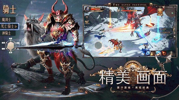 精灵盛典黎明安卓版截图1