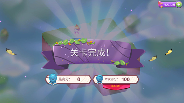 合成魔法模拟器手机版截图3