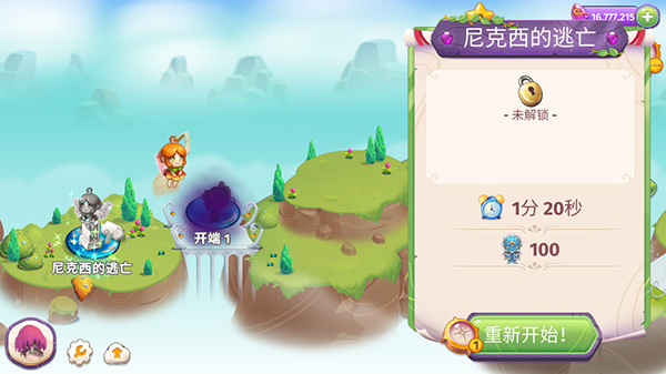 合成魔法模拟器手机版截图4