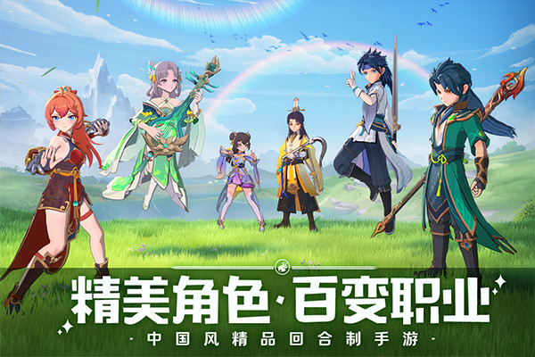 离火之境手机版截图5