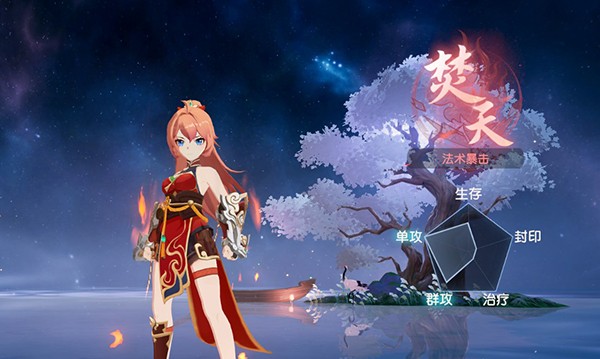 离火之境职业介绍2