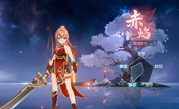 离火之境职业介绍