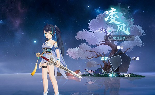 离火之境职业介绍3