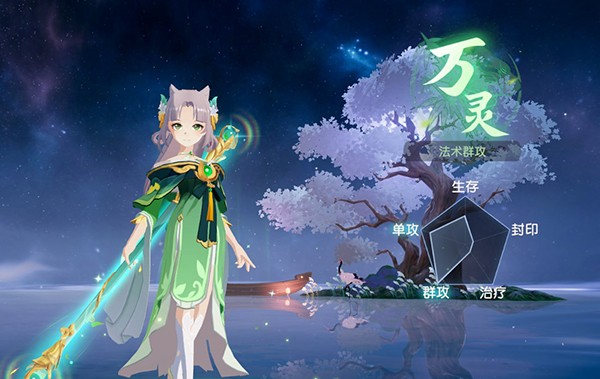 离火之境职业介绍4