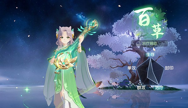 离火之境职业介绍5