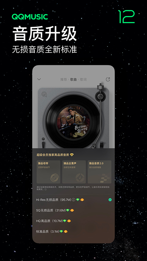 qq音乐谷歌play版截图1