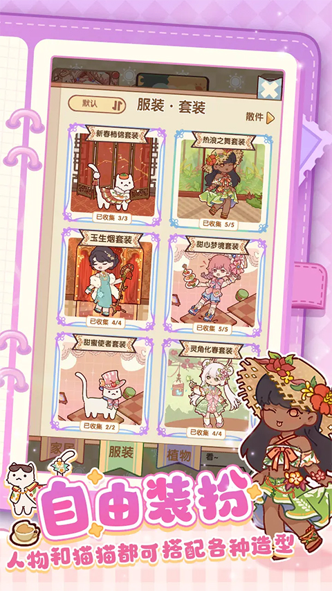 我的休闲时光安卓版截图2