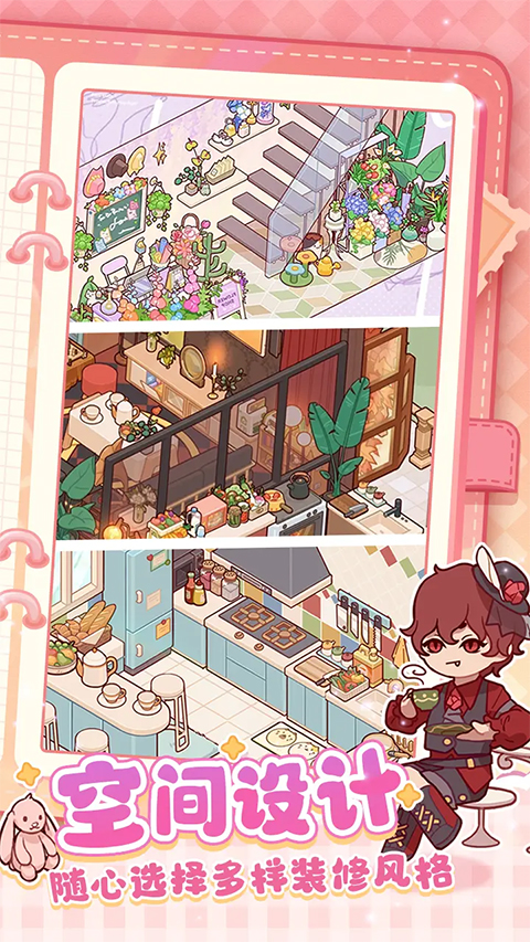 我的休闲时光安卓版截图4