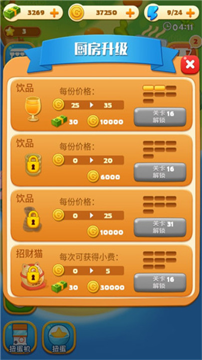 拉面大厨中文版截图3