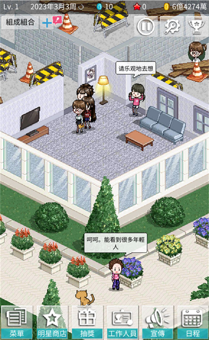 偶像制作人手游汉化版截图1