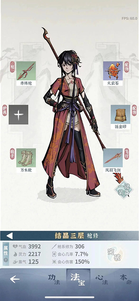 碧海苍云录手机版2