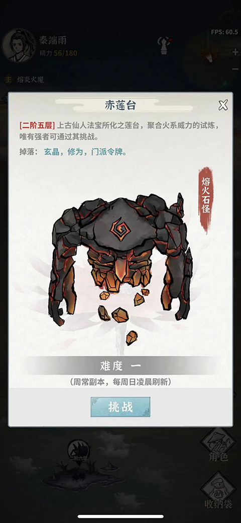 碧海苍云录手机版4