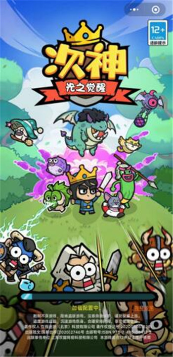 次神光之觉醒安卓版截图1