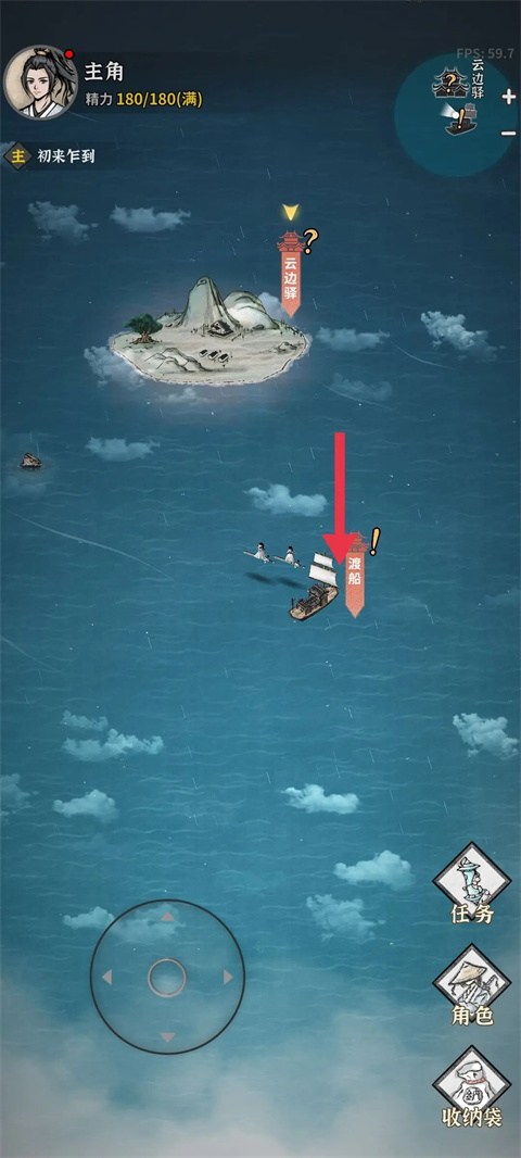 碧海苍云录手机版