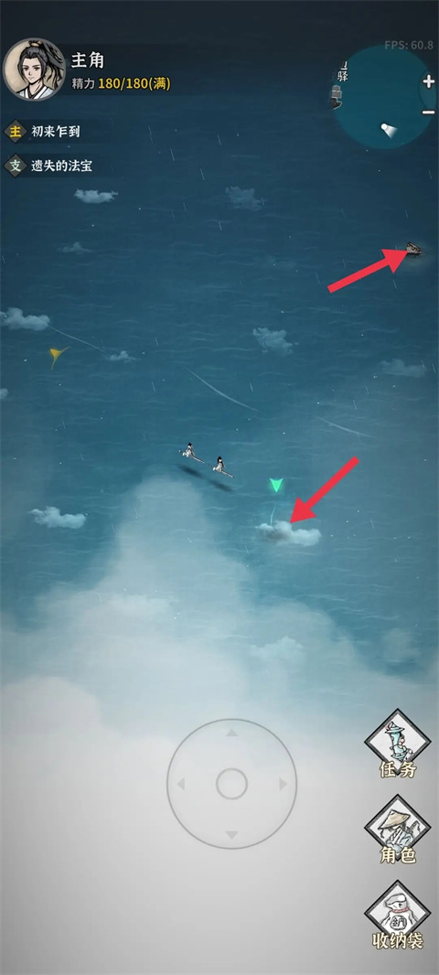 碧海苍云录手机版