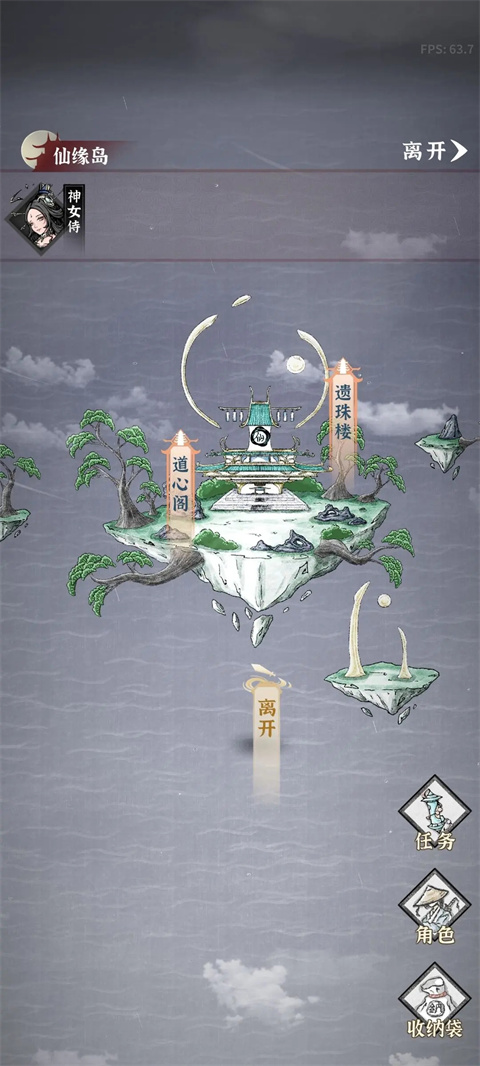 碧海苍云录手机版