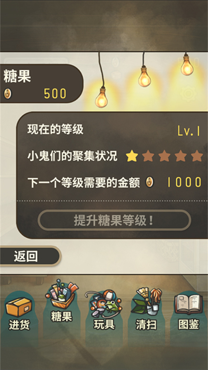 昭和杂货店物语安卓截图1