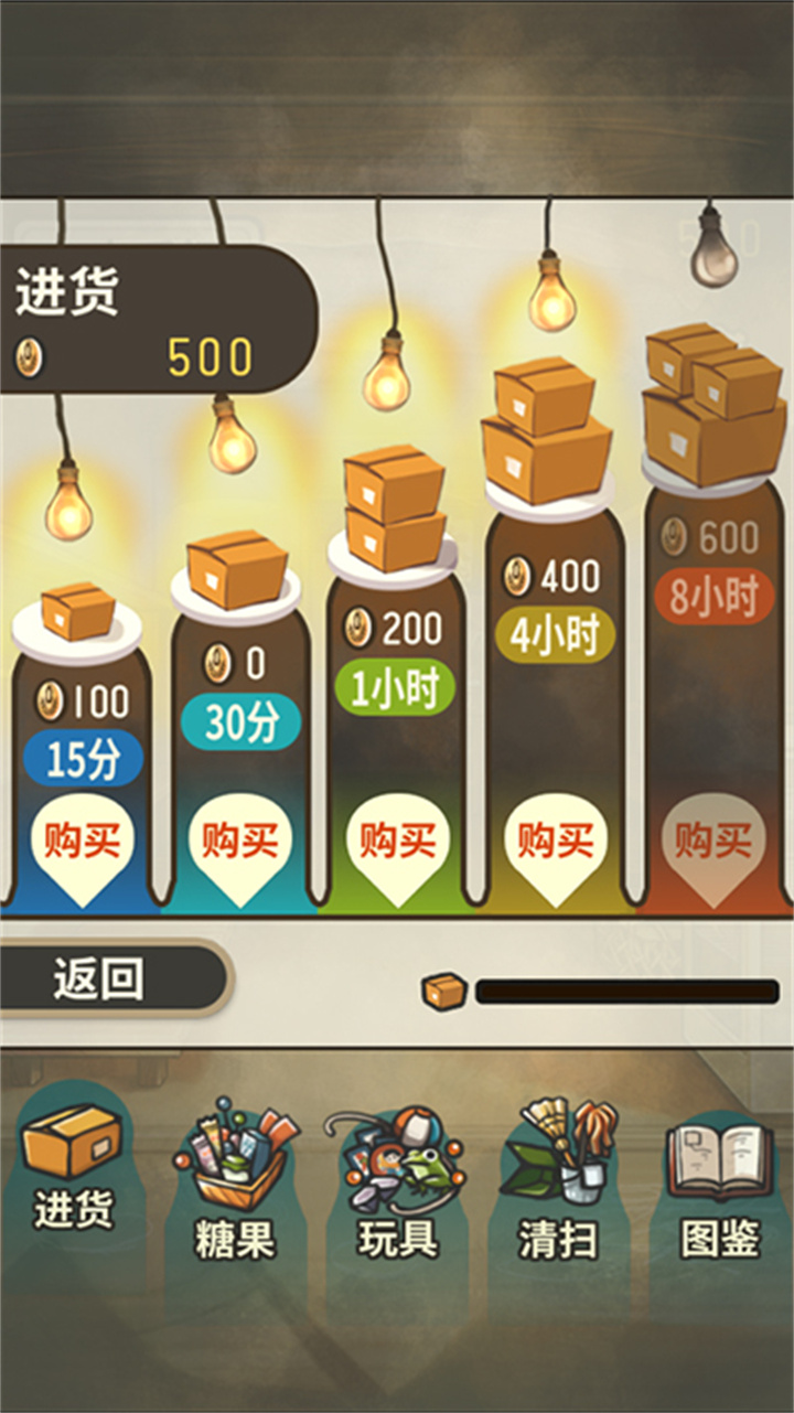 昭和杂货店物语安卓截图2