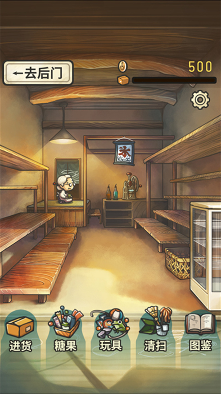 昭和杂货店物语安卓截图3