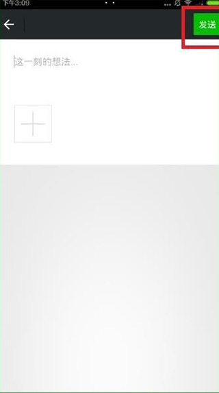 名人朋友圈角色扮演