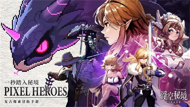 浮空秘境安卓版截图1