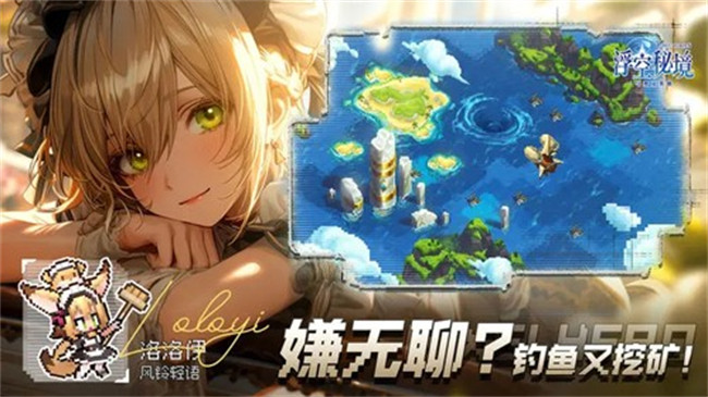 浮空秘境安卓版截图2