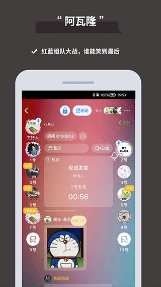 论否辩论截图1
