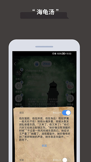 论否辩论截图3
