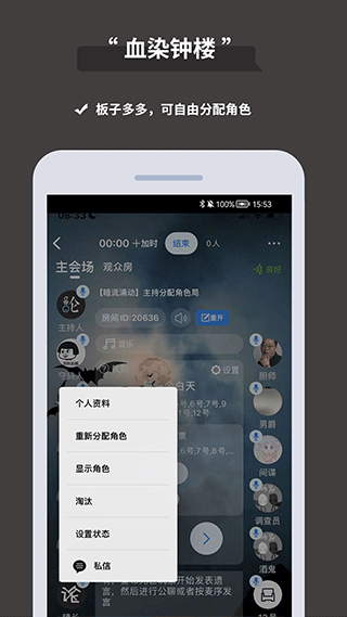 论否辩论截图4