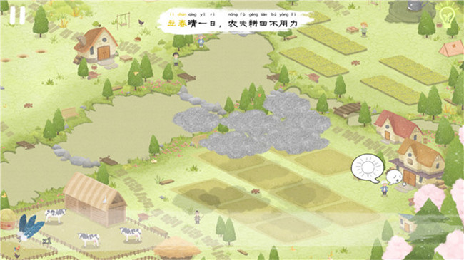 四季之春手机版截图3