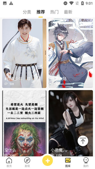 熊猫壁纸截图1