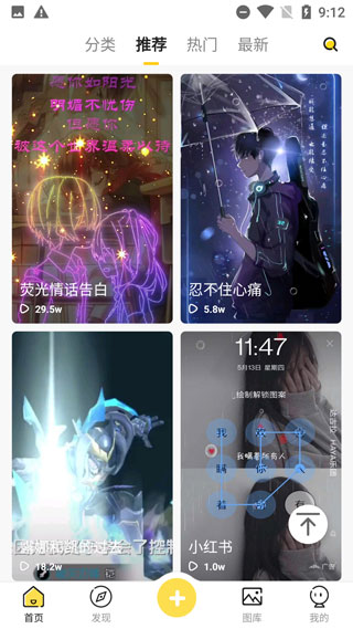 熊猫壁纸截图4