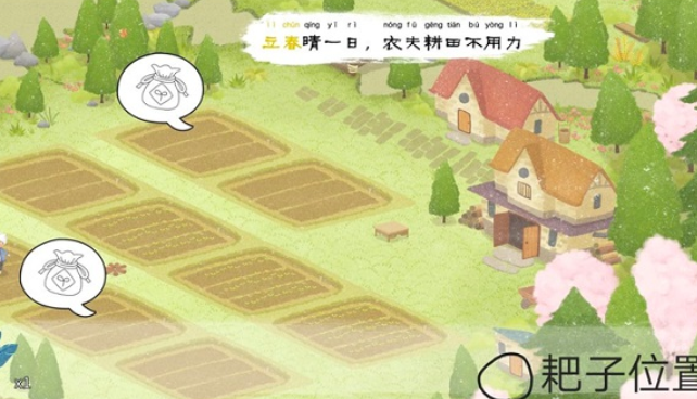 四季之春手机版