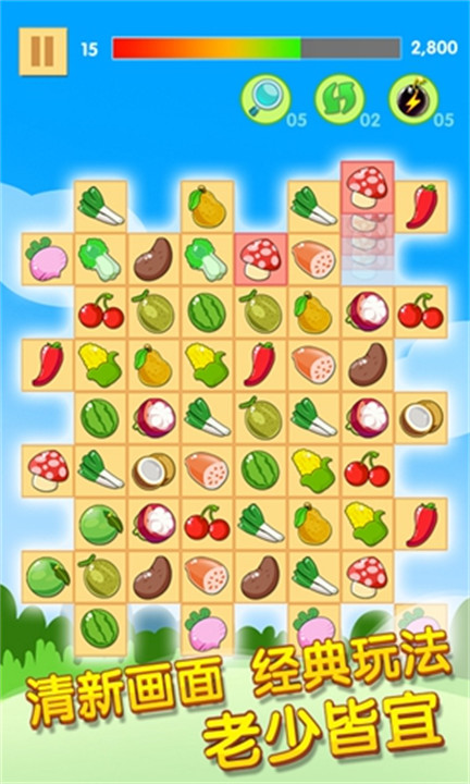 开心水果连连看2经典版截图2