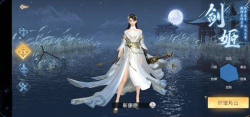 九灵神域职业分析3