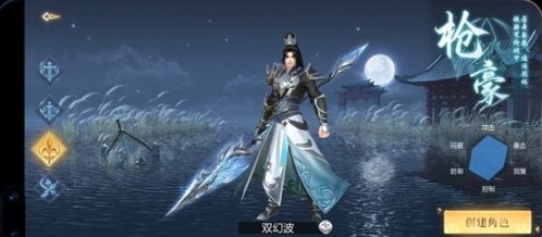 九灵神域职业分析2