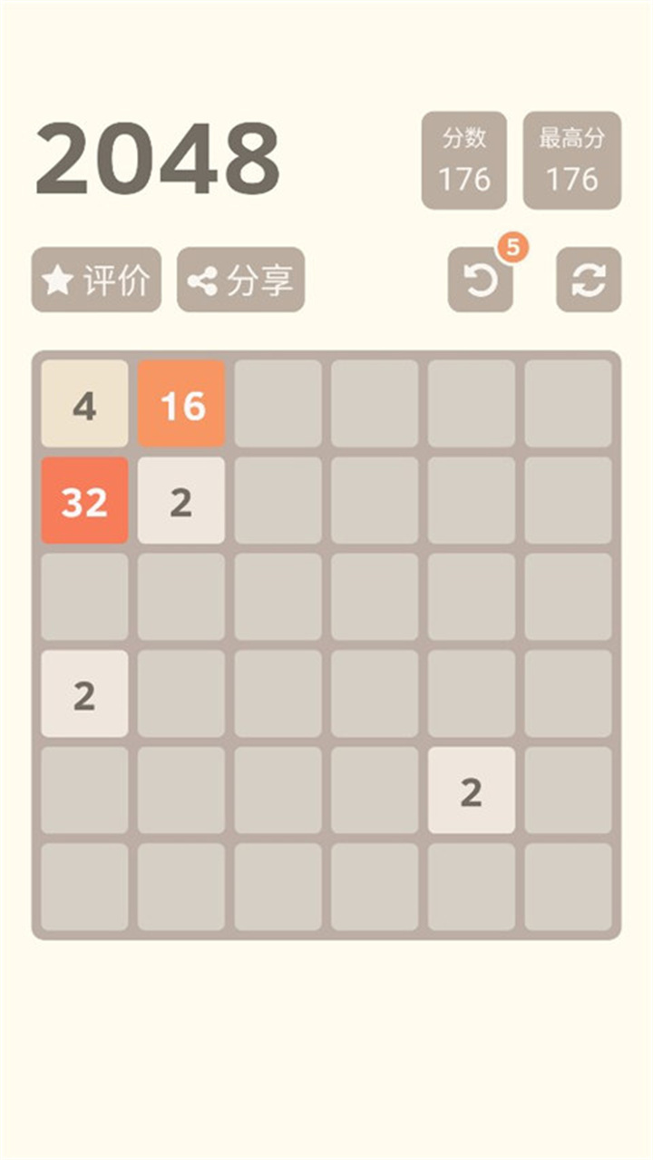 2048单机版截图5