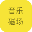 音乐磁场手机版