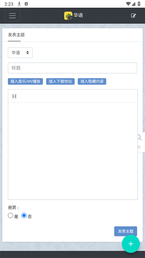 音乐磁场手机版1