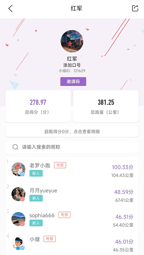 EPK软件截图4