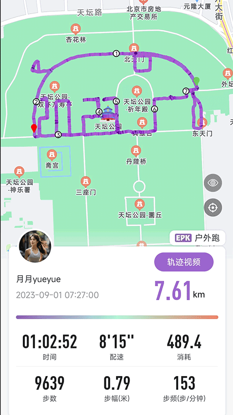 EPK软件截图3