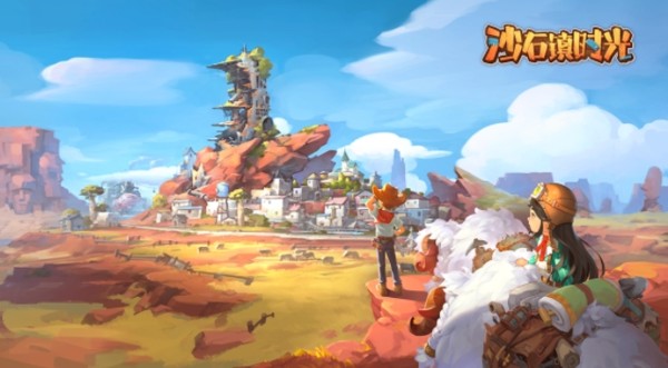 沙石镇时光手机版