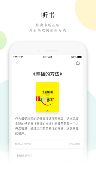 读者杂志截图3