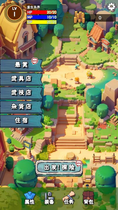 重生异界中文安卓版截图2