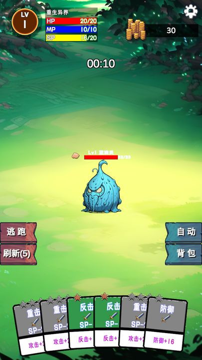 重生异界中文安卓版截图5