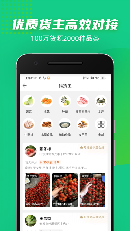 豆牛手机版截图1