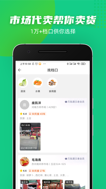 豆牛手机版截图2