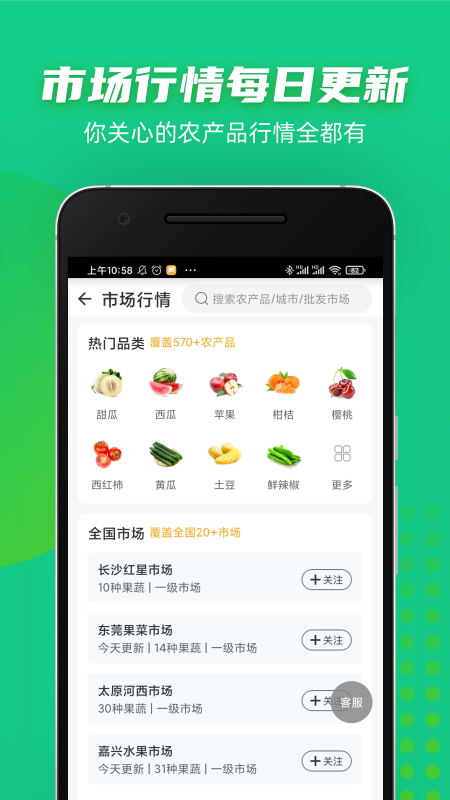 豆牛手机版截图4