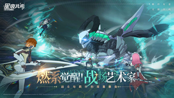 星痕共鸣安卓截图1