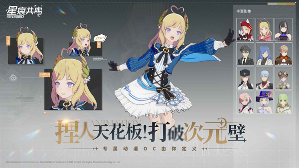 星痕共鸣安卓截图2